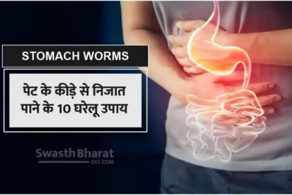 10 home remedies to get rid of stomach worms
