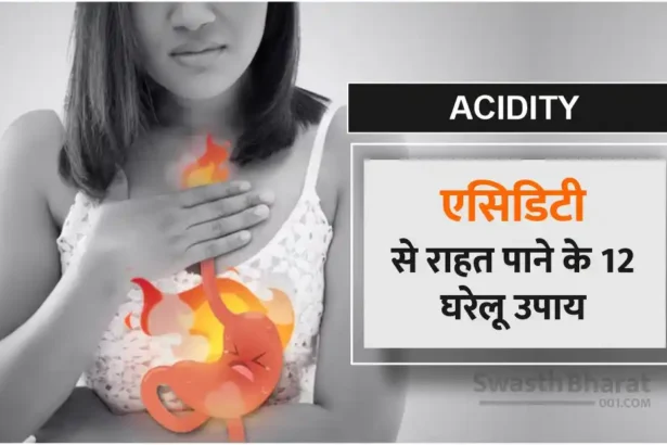 12 Home Remedies to Get Relief from Acidity