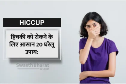 20 easy home remedies to stop hiccups