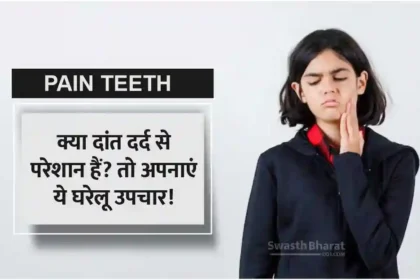 Are you suffering from toothache Then try these home remedies