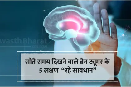 Be careful of these 5 symptoms of brain tumor that appear while sleeping