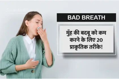 Causes and home remedies for bad breath