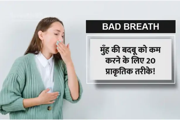 Causes and home remedies for bad breath