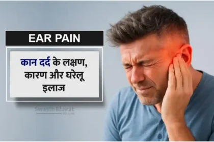 Ear pain symptoms causes and home remedies