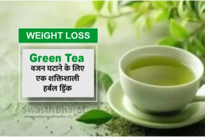 Green Tea A Powerful Herbal Drink for Weight Loss