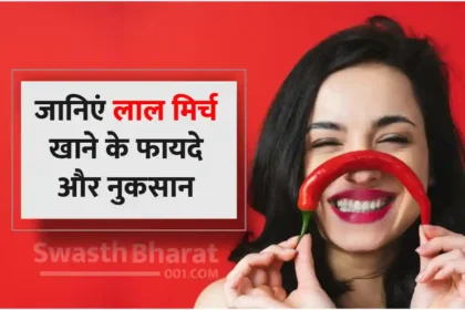 Know the advantages and disadvantages of eating red chilli