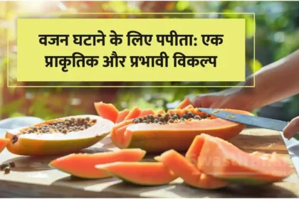 Papaya for weight loss A natural and effective option
