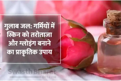 Rose water A natural way to make your skin fresh and glowing in summer