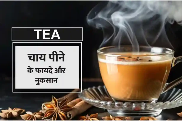 The benefits and harms of drinking tea