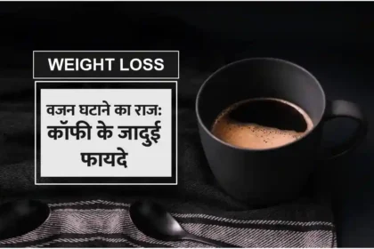 The secret to weight loss the magical benefits of coffee