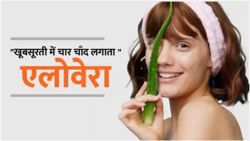aloe vera home remedy for wrinkles under eyes