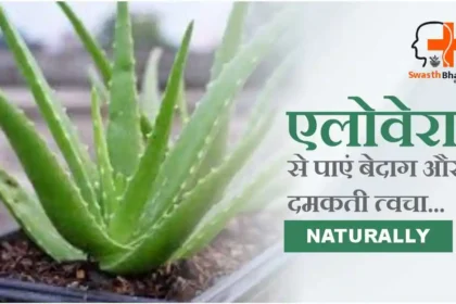 aloe-vera-ke-chehre-par-fayde-aur-upyog